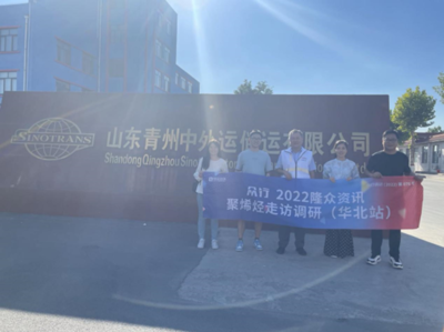 走访日记·0907 | 聚烯烃产业调研（青州站） 从工业车间到社区服务的观察与思考