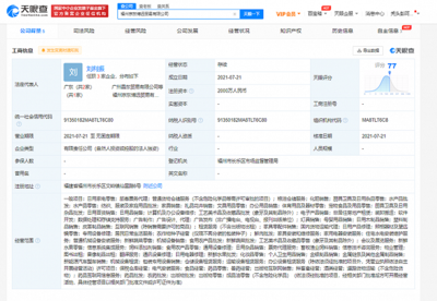 福州京东博远贸易有限公司正式成立，注册资本2000万元进军物业管理领域