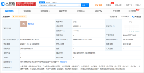 北大方正集团成立商业地产公司，注册资本1亿元，聚焦物业管理新篇章