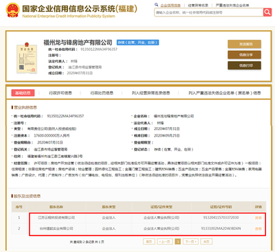 宝龙再度出手，84.7亩商住用地以楼面价2044元/㎡落袋，区域发展再迎强援