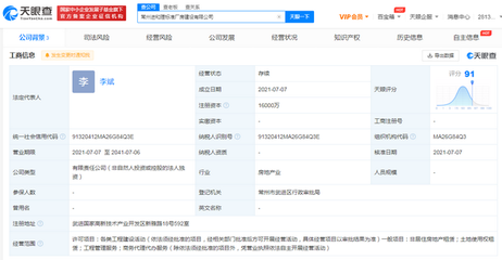 理想汽车成立标准厂房建设公司 在地产与智造之间寻找生产新空间